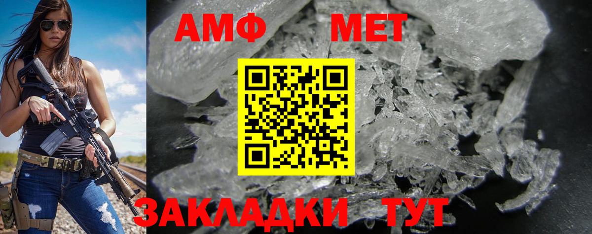 Amphetamine VHQ  Вход с VPN  Амфетамин  Дальнереченск 