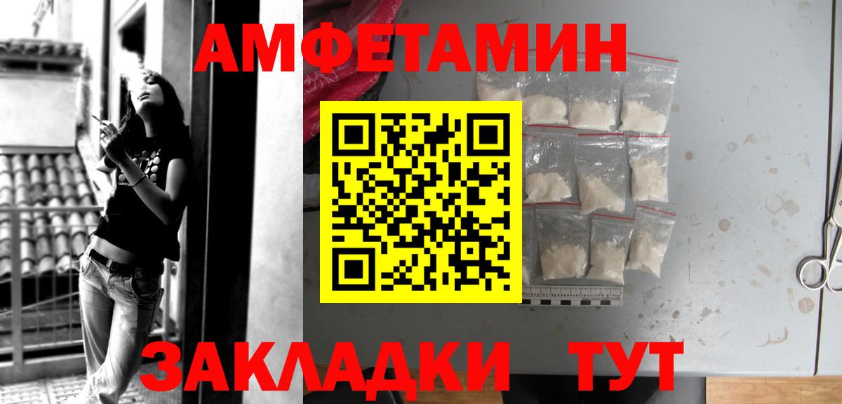 Амфетамин Розовый Дальнереченск