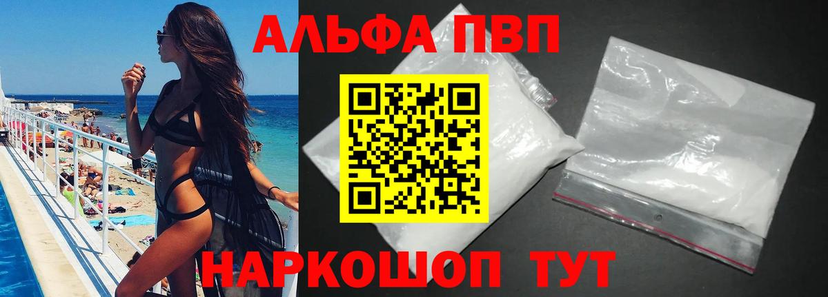 Alfa_PVP СК Дальнереченск