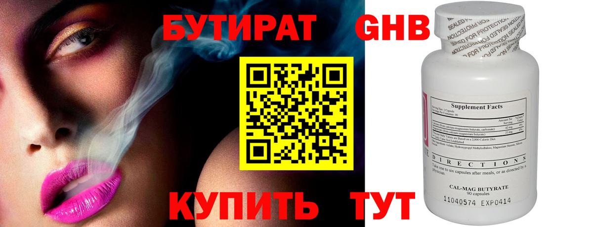 Бутират оксана Дальнереченск