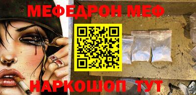 мефедрон Донской