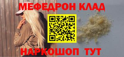 мефедрон Донской