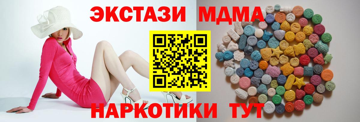 MDMA молли  MDMA  Дальнереченск  Вход с VPN 