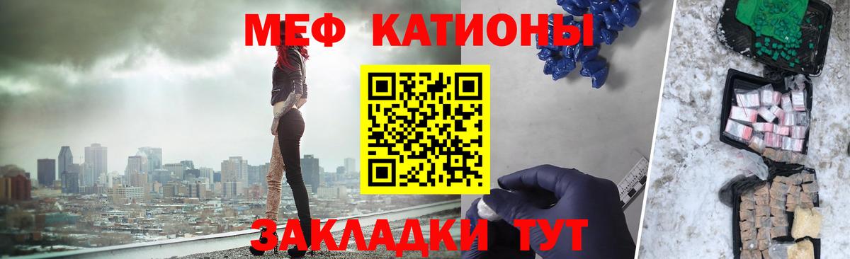 МЯУ-МЯУ  Меф мука  Меф  Вход с VPN  Дальнереченск  Меф мяу мяу 