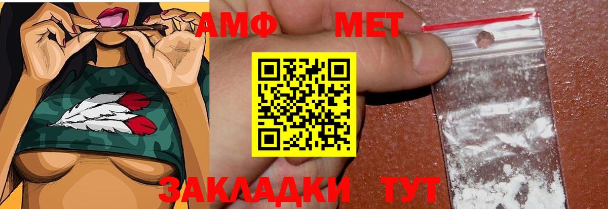 Метамфетамин пудра  Вход с VPN  Метамфетамин  Дальнереченск 