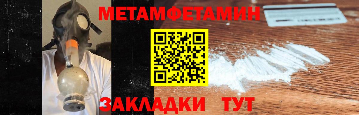 Первитин винт Дальнереченск