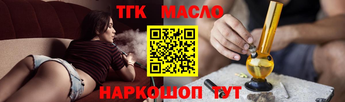 наркота  Вход с VPN  Дальнереченск  ТГК вейп с тгк 