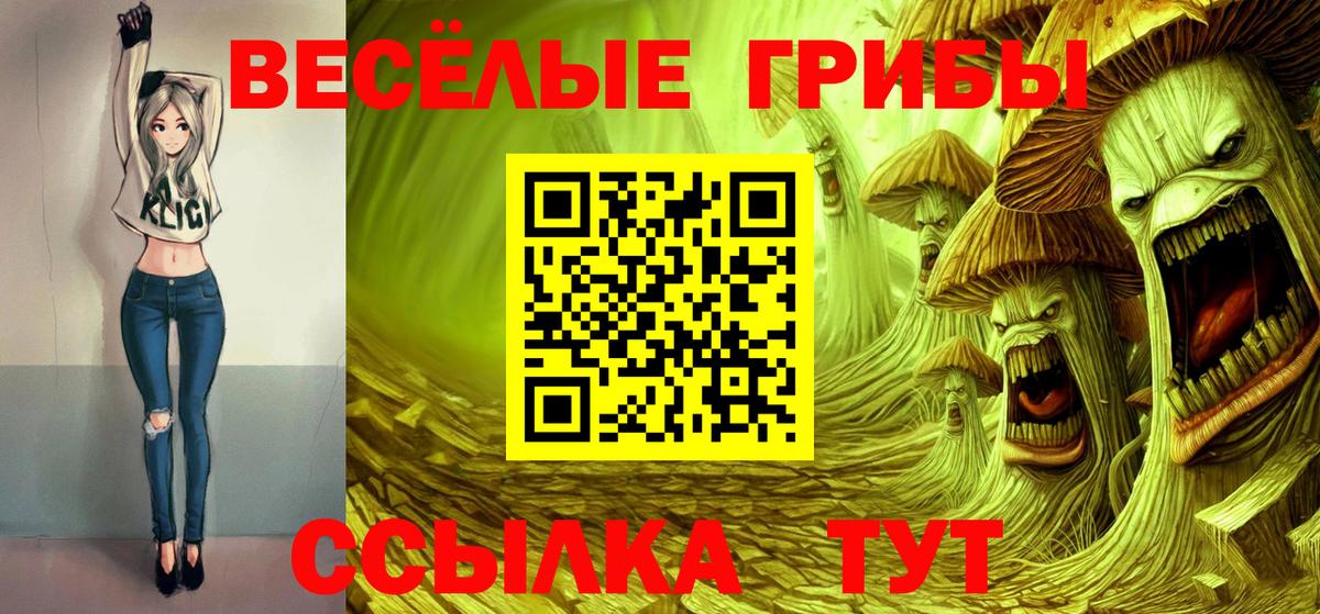Дальнереченск  Галлюциногенные грибы прущие грибы  Псилоцибиновые грибы ЛСД  цена   Вход с VPN 