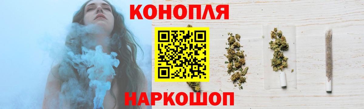 МАРИХУАНА сатива  Конопля Amnesia  Дальнереченск  Бошки марихуана LSD WEED  Вход с VPN  Канабис OG Kush 